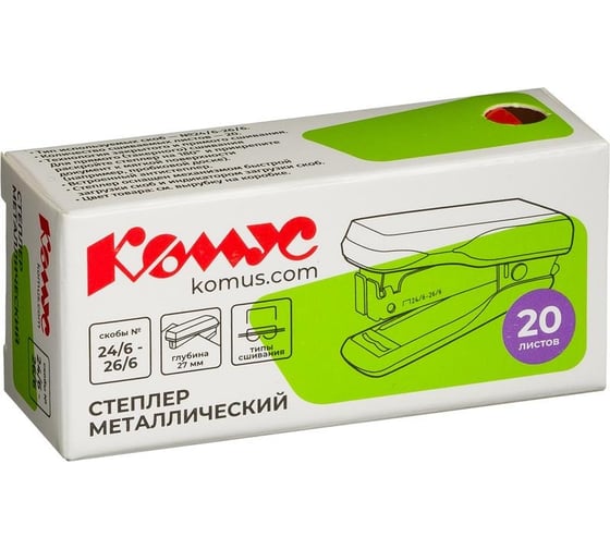 Степлер-мини Комус msr2420 №246-266, до 20 листов, металл, красный 1271884