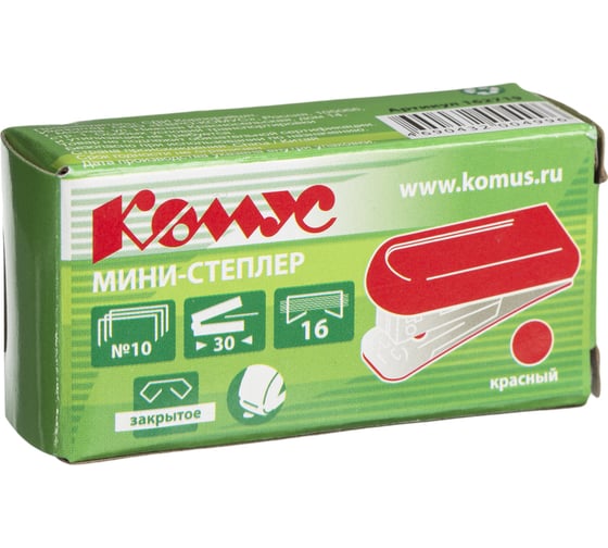 Степлер-мини Комус n10 до 16 листов, красный, антистеп 162719