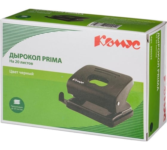 Дырокол Комус prima 6325 черный, до 20 л 390555