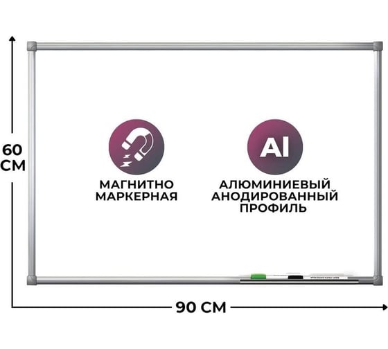 Магнитно-маркерная доска Комус premium 60x90, эмаль, алюминиевая рама 170241