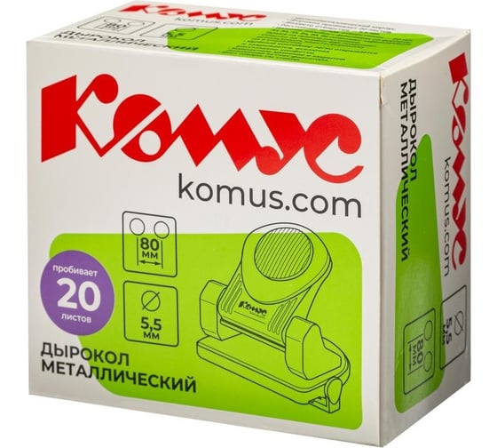 Дырокол Комус mpg20 до 20 листов, металл, с линейкой и блокиратором, зелёный 1271912