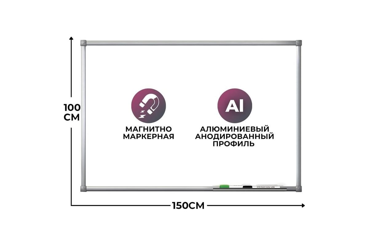 Доска 90х120см attache/918139. Доска магнитно-маркерная attache economy 90x120cm 205978. Доска магнитно-маркерная 90х120. Доска магнитно-маркерная 90*120см brauberg 235522. Доска магнитно маркерная 90х120 attache.