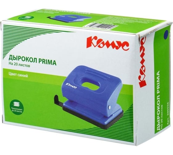 Дырокол Комус prima 6325 синий, до 20 листов 390556