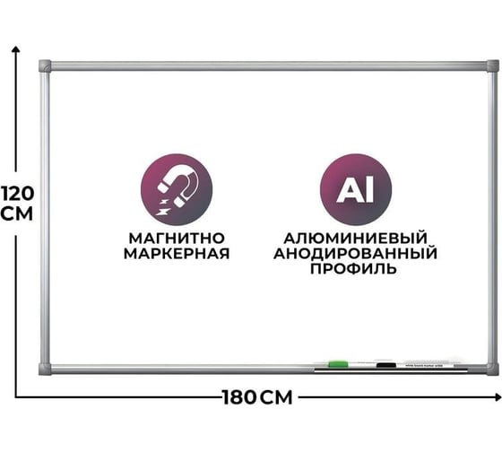 Магнитно-маркерная доска Комус premium 120x180, лаковая, алюминиевая рама 559227