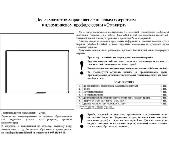 Магнитно-маркерная доска Комус premium 100x200, эмаль, алюминиевая рама 391109