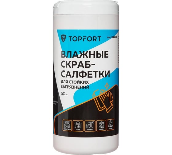 Влажные салфетки-скраб для очистки рук от сильных загрязнений Topfort 50 шт. 1799066