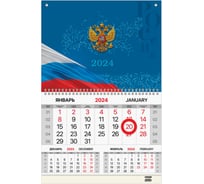Квартальный календарь на 2024 г. BRAUBERG 1 блок, 1 гребень, магнитный курсор, мелованная бумага, Символика 115326