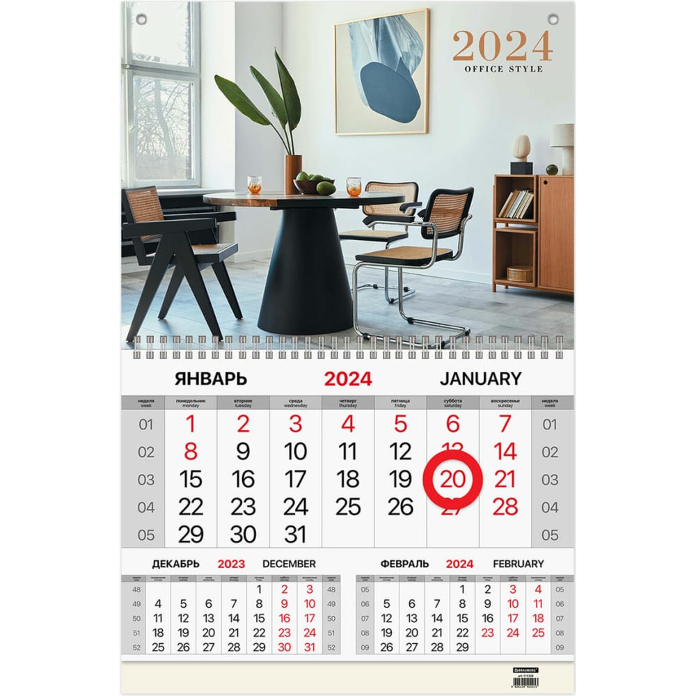 Квартальный календарь на 2024 г. BRAUBERG 1 блок, 1 гребень, магнитный  курсор, мелованная бумага, Офисный 115328 - выгодная цена, отзывы,  характеристики, фото - купить в Москве и РФ