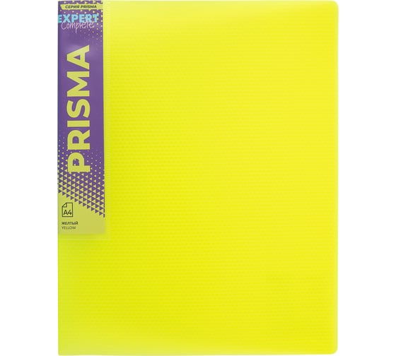 Папка Expert Complete с файлами-вкладышами 4 шт 60 листов A4 PRISMA NEON 40 мкм 700 мкм 25 мм желтый 679773 1