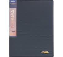 Папка Expert Complete на 2 О-кольцах A4 700 мкм PRISMA 25 мм d - 20 мм серый new4 шт 726447