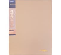 Папка Expert Complete на 2 О-кольцах A4 700 мкм PRISMA 25 мм d - 20 мм бежевый new 4 шт 726450