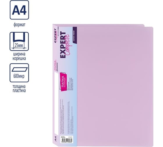 Папка Expert Complete на 2 О-кольцах A4 600 мкм Trend Pastel 25 мм диагональ d - 20 мм ванильный 4 шт 694862