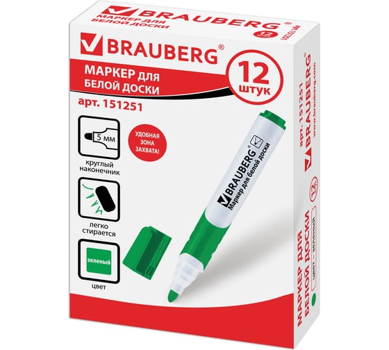 Маркер для доски SOFT, резиновая вставка, 5 мм, зеленый, BRAUBERG 151251