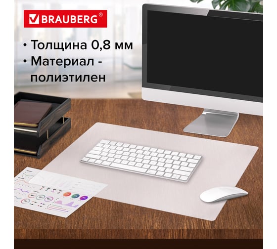 Настольный коврик-подкладка BRAUBERG 450x650 мм, матовый, 0,8 мм 238304
