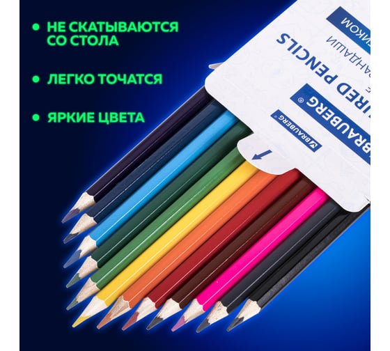 Цветные карандаши BRAUBERG Erasable стираемые, с ластиком, 12 цветов, мягкий грифель, 3 мм 181932