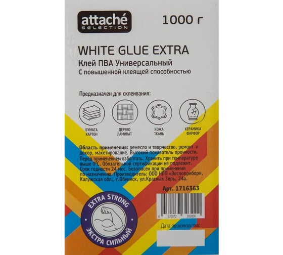 Клей ПВА Attache Selection EXTRA 1 кг, супер клей 1716363