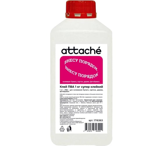 Клей ПВА 1кг EXTRA супер клей Attache 1716363