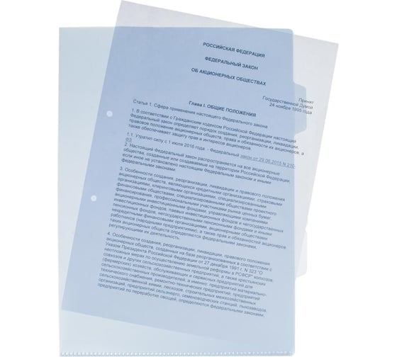 Папка-уголок Attache Selection Breezee, А4, 200 мкм, 3 отделения, глянец, 5 шт. 1688124