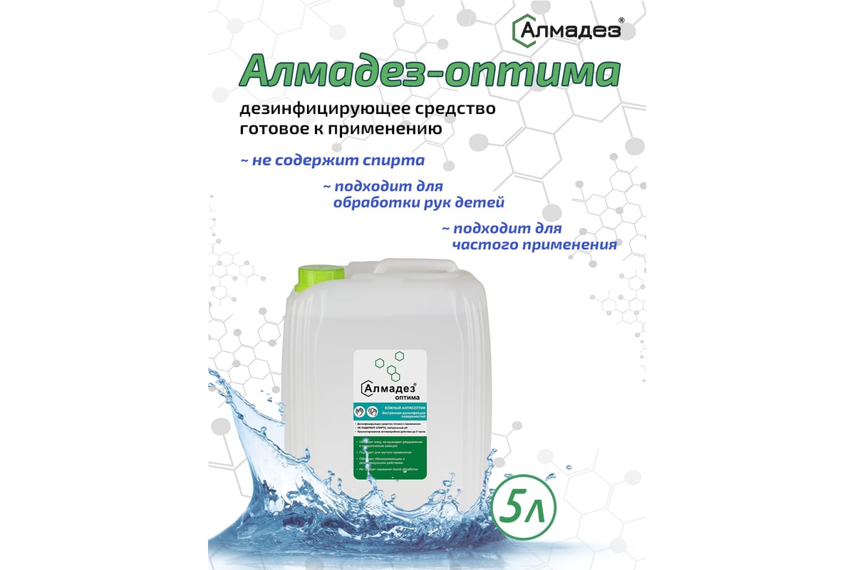 Бесспиртовой кожный антисептик АЛМАДЕЗ Оптима 5 л, евро, антисептик АО ...
