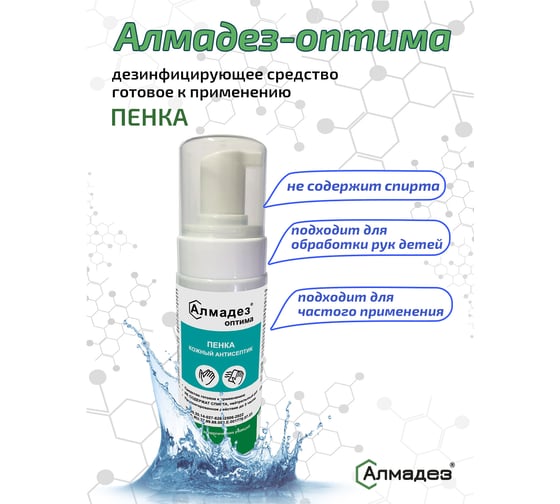 Бесспиртовой кожный антисептик АЛМАДЕЗ Оптима 140 мл, пенка АО-542