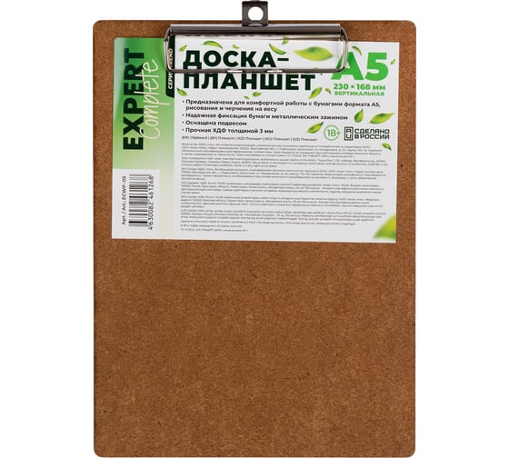 Доска-планшет Expert Complete A5 ХДФ Trend металлический прижим 1 шт ECWP-05 715848