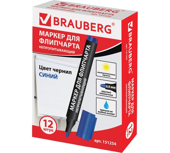 Маркер для флипчарта, непропитывающий, 2,5 мм, синий, BRAUBERG 151254