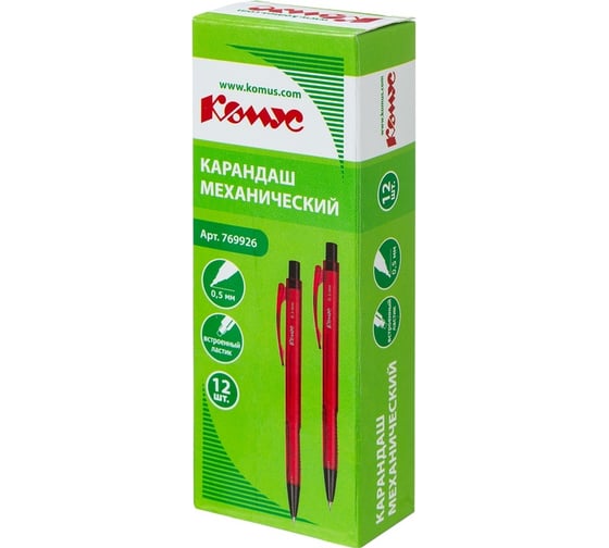 Механический карандаш Комус 0,5 мм, красный 769926