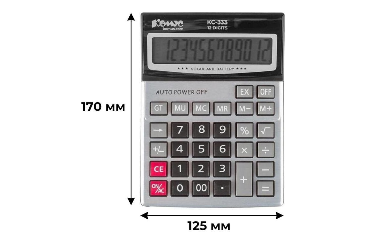 Настольный калькулятор Комус кс-333 компакт, 12 разрядов, два типа питания,  170x125 мм, серебро 1550715