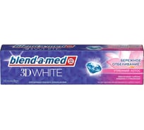 Зубная паста BLEND_A_MED 3D White Утренний Лотос 100мл 0001020781