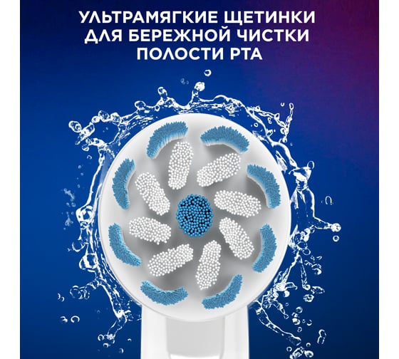 Сменные насадки для электрических зубных щеток ORAL-B Sensitive Clean для бережной чистки чувствительных зубов и десен, 4 шт. 0053019328