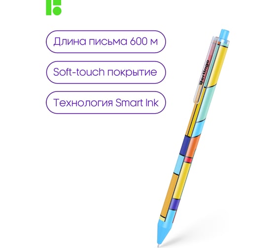 Шариковая ручка Berlingo автоматическая color block синяя, 0,7мм, грип, рисунок на корпусе, 3шт., pet-бокс с еп CBm_70S03_3
