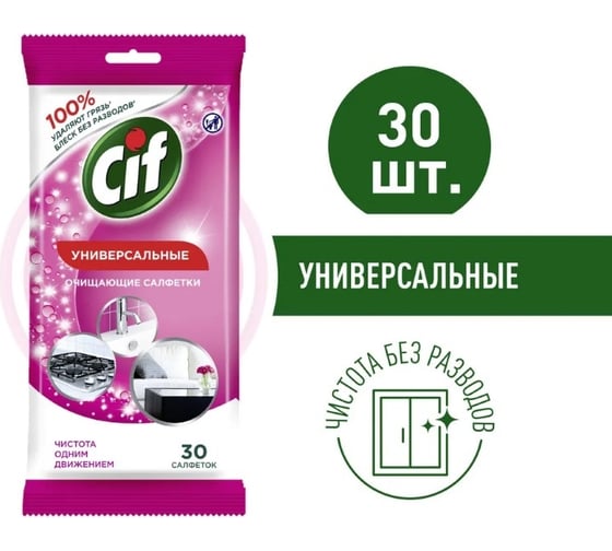 Универсальные влажные салфетки для очищения поверхностей CIF 67634243
