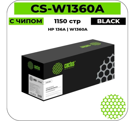 Лазерный картридж CACTUS 136A CS-W1360A W1360A черный 1150 страниц для HP LaserJet M211d/209/233/234 1773838