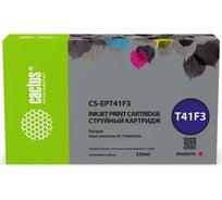 Струйный картридж CACTUS CS-EPT41F3 T41F3 пурпурный пигментный 350 мл для Epson SureColor SC-T5400M/SC-T3405/ 1901477