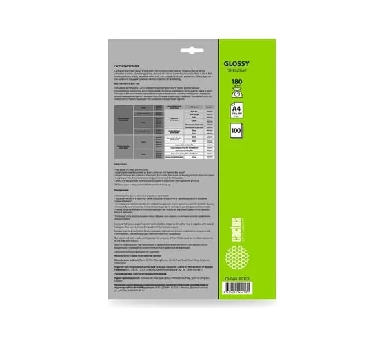 Фотобумага CACTUS CS-GA4180100 A4, 180 г/м2, 100 листов, белый глянцевое для струйной печати 1146801