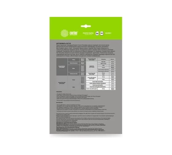 Фотобумага CACTUS CS-GA4180100ED A4, 180 г/м2, 100 листов, белый глянцевое для струйной печати 1033514