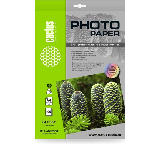 Фотобумага CACTUS CS-GSA4130100 A4, 130 г/м2, 100 листов глянцевое самоклеящаяся для струйной печати 1915191 1