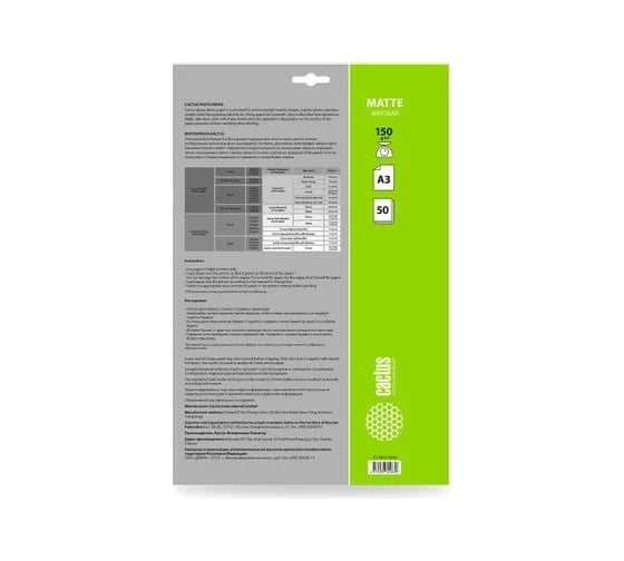 Фотобумага CACTUS CS-MA315050 A3, 150 г/м2, 50 листов, белый матовое для струйной печати 1915195