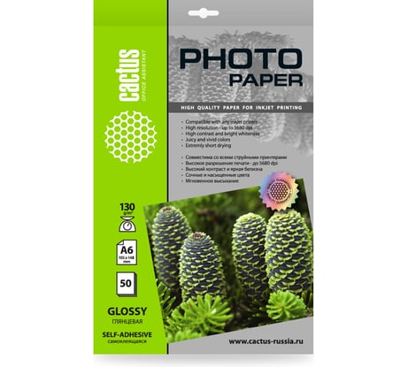 Фотобумага CACTUS CS-GSA613050 A6/130 г/м2, 50 листов, глянцевое самоклеющаяся для струйной печати 1033434