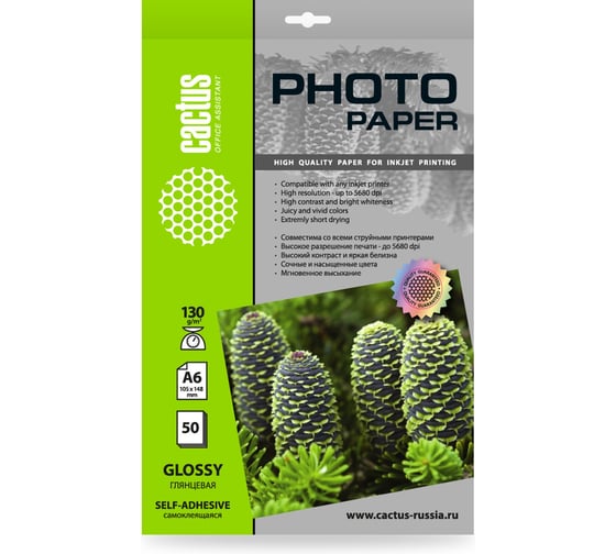 Фотобумага CACTUS CS-GSA613050 A6/130 г/м2, 50 листов, глянцевое самоклеющаяся для струйной печати 1033434 1