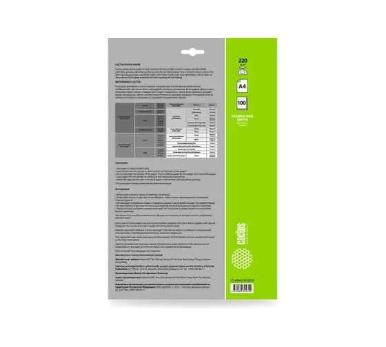 Фотобумага CACTUS CS-MA4220100DS A4, 220 г/м2, 100 листов, белый матовое/матовое для струйной печати 1033413