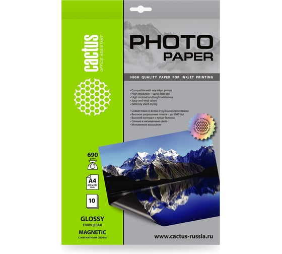 Фотобумага CACTUS CS-MGA469010 A4, 690 г/м2, 10 листов, белый глянцевое/магнитный слой для струйной печати 1915208 1