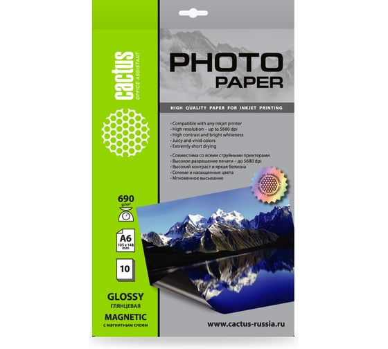 Фотобумага CACTUS CS-MGA669010 A6/690 г/м2, 10 листов, белый глянцевое/магнитный слой для струйной печати 1033436 1