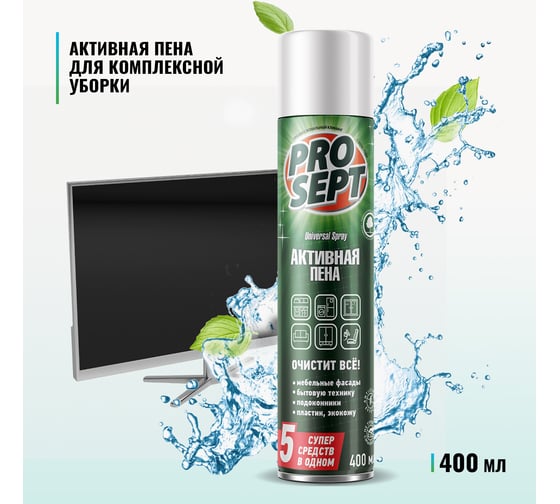 Усиленное чистящее средство PROSEPT Universal Spray 105-04