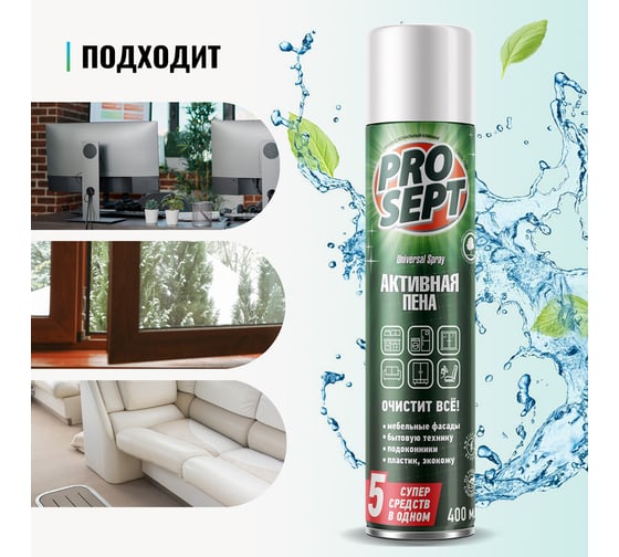 Усиленное чистящее средство PROSEPT Universal Spray 105-04