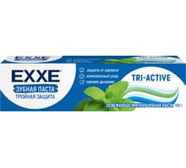 Зубная паста EXXE тройная защита tri-active, 100 г 263914