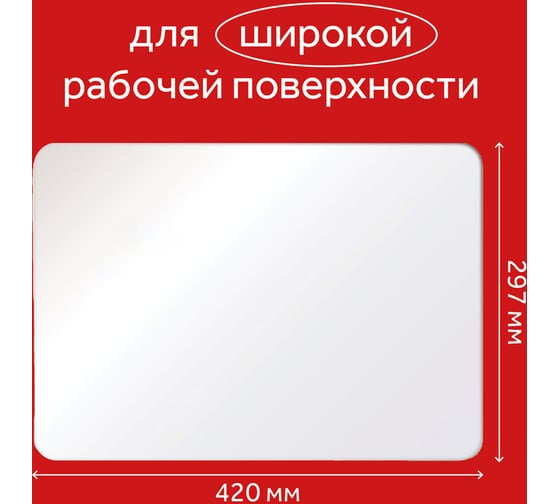 Доска для лепки Гамма А3, пластик, белый 10122027