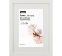 Рамка с паспарту Attache мдф, 30x40, белая 1603593