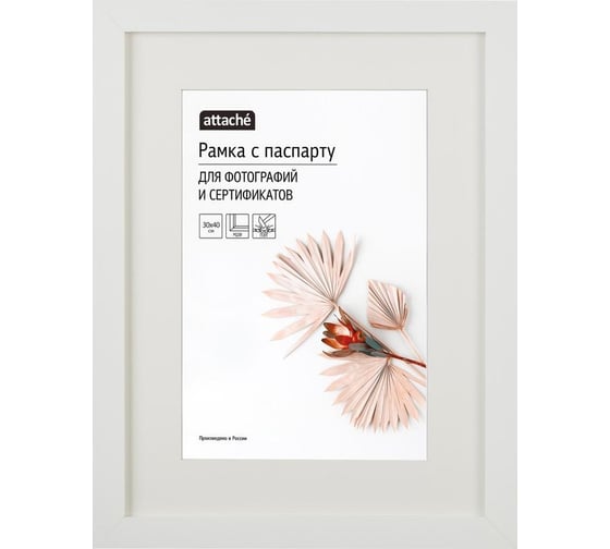 Рамка с паспарту Attache мдф, 30x40, белая 1603593 1