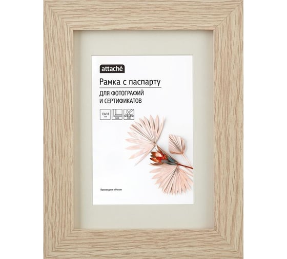 Рамка с паспарту Attache мдф, 13x18, дуб 1603586 1